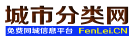 茅箭城市分类网